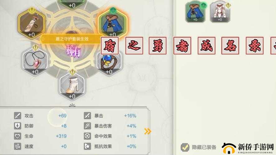 盾之勇者成名录手游深度剖析，角色技能与天赋的全方位解析