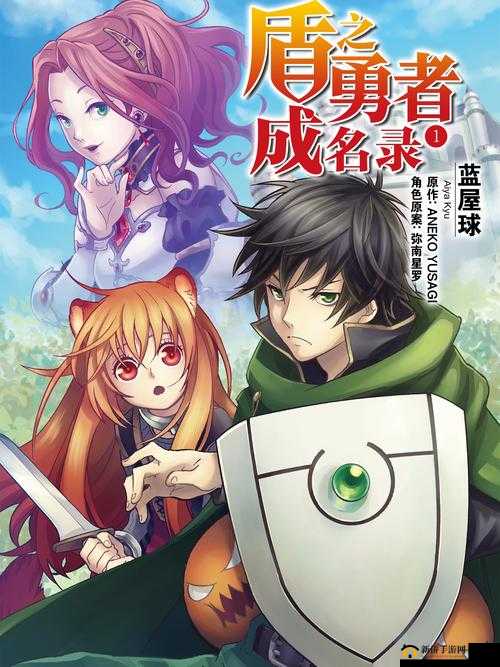 盾之勇者成名录深度解析，全面训练傀儡使用策略与技巧全攻略