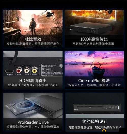 国产最好的高清播放机：功能强大品质卓越的观影利器