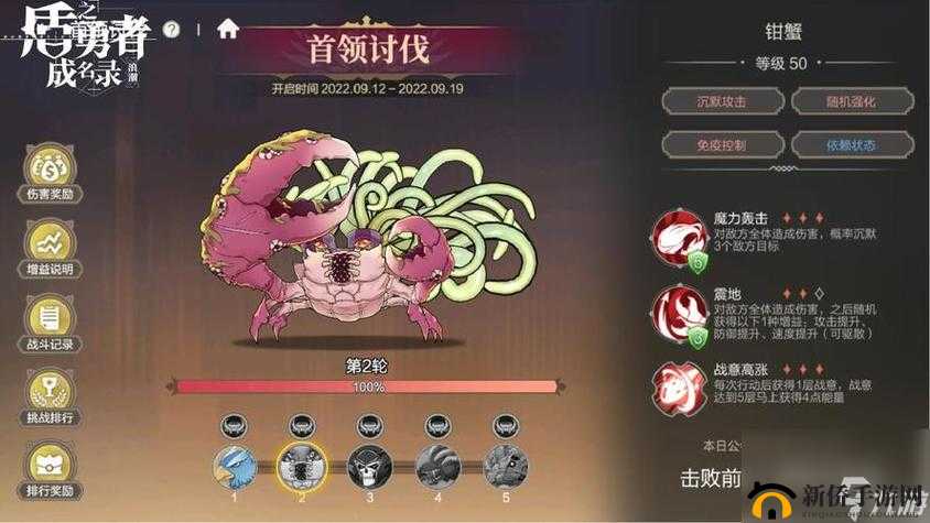 盾之勇者成名录手游深度解析，副本陷阱通过技巧与规避全面攻略