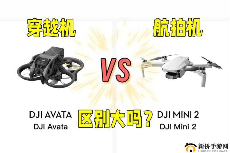 无人一区二区区别是什么以及各自特点和适用场景分析