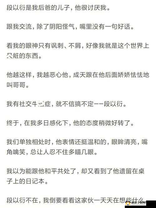 坐在学长根茎上写作业的别样体验