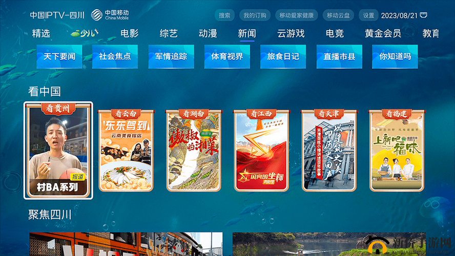 中国高清WINDOWS 视频播放：呈现极致视听盛宴