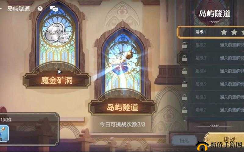 盾之勇者成名录手游深度解析，经验副本打法要求与高效攻略