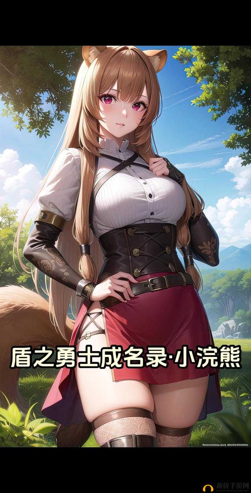 盾之勇者成名录手游4-6关全面解析，深度攻略与高效战斗技巧汇总