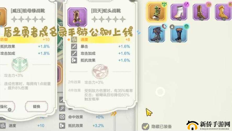 盾之勇者成名录手游深度解析，绳索盾玩法机制与使用策略全攻略