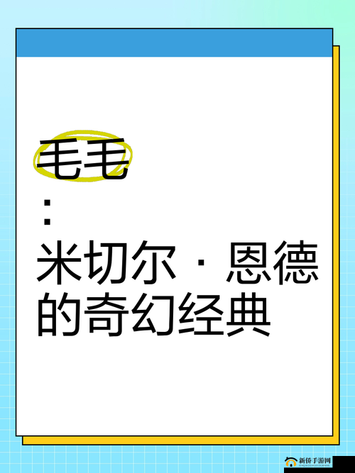 毛毛：艺术与审美的独特存在