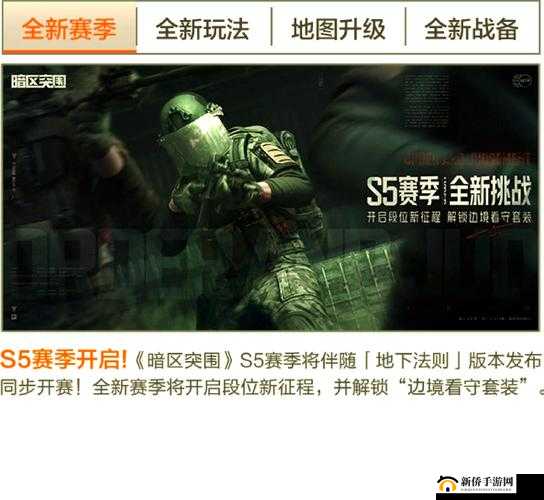 暗区突围山谷男团挑战全攻略，掌握精准打法，助你轻松突破取胜难关