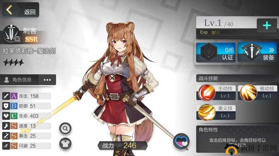 盾之勇者成名录手游深度解析，认证碎片材料获取与高效资源管理策略