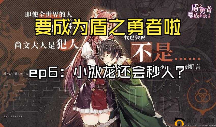 盾之勇者成名录手游韦斯特实力全面评测，解析其强大战斗技能与策略应用