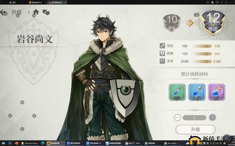 盾之勇者成名录手游深度解析，角色选择与长期培养策略指南