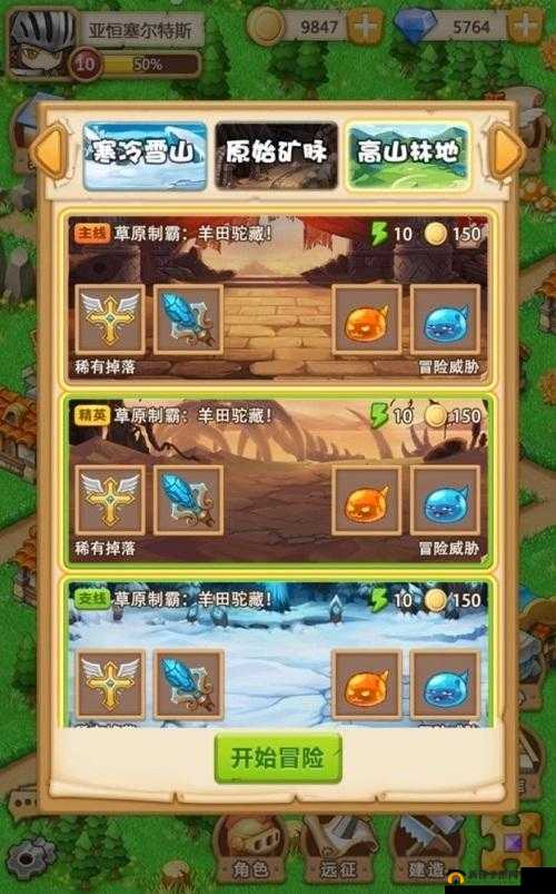 盾之勇者成名录手游深度解析，勇者村位置及玩法攻略全指南