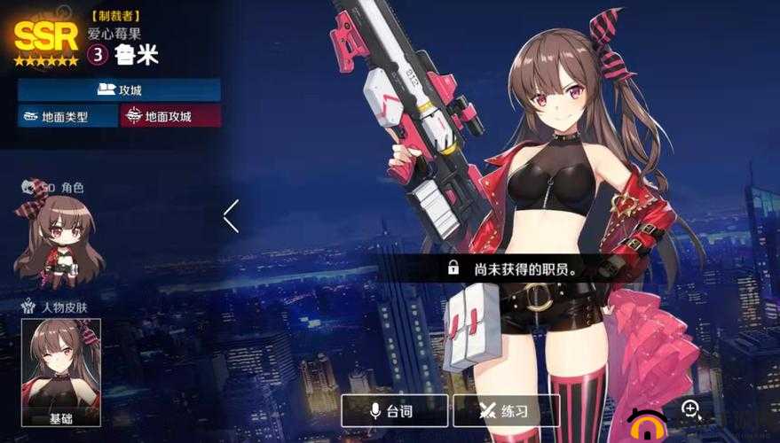 异界事务所鲁米技能效果全解析，攻城角色表现与强度分享