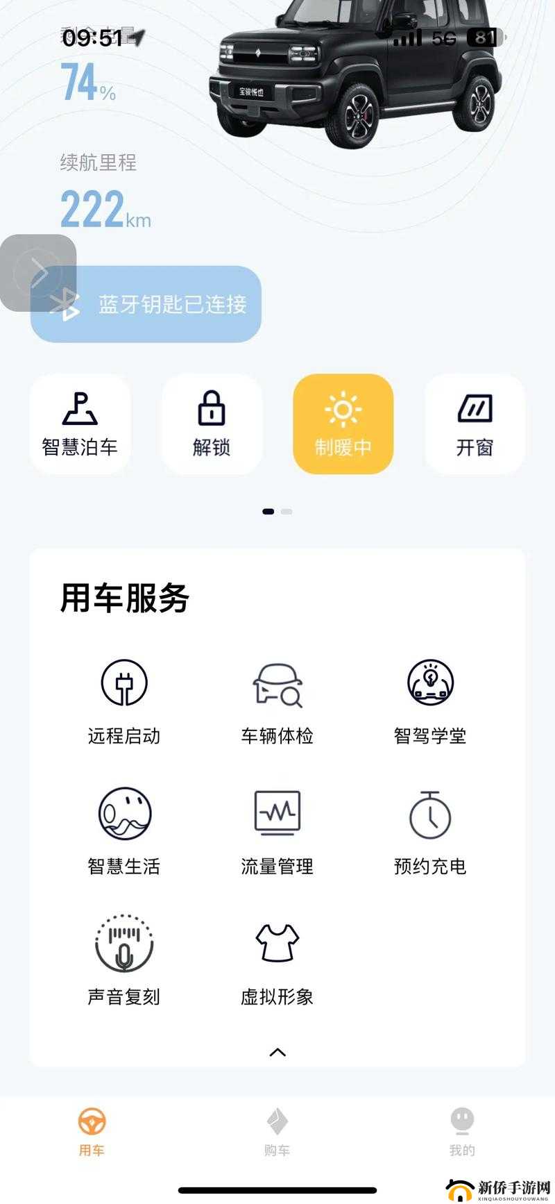 开车视频 APP 有疼痛声音下载免费但需注意使用规范和安全事项