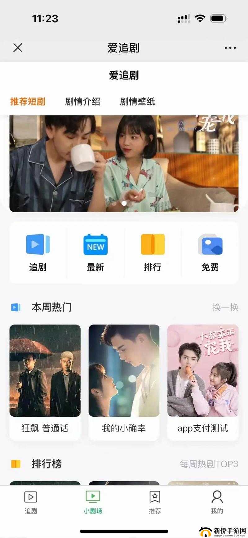 海外短视频软件：记录世界，分享精彩