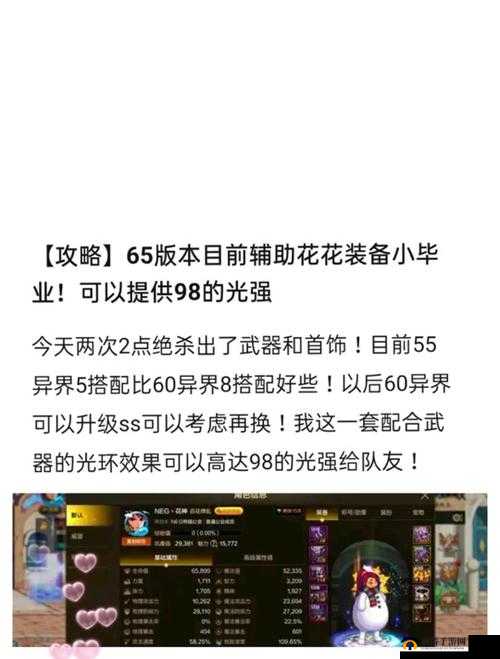 异界事务所装备玩法深度解析，装备选择对资源管理的重要性及实战策略