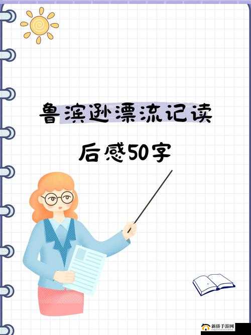 人鲁交 YAZHONGHU：一场关于人性、欲望与道德的深刻探讨