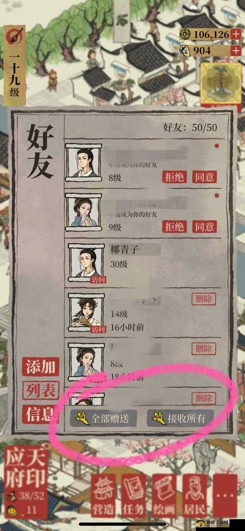 以仙之名游戏中友情点的高效获取方法与多种途径详解