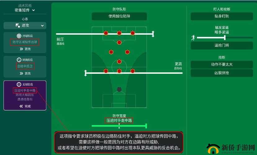 足球经理2022，深入剖析中场球员配置策略与多样化玩法技巧