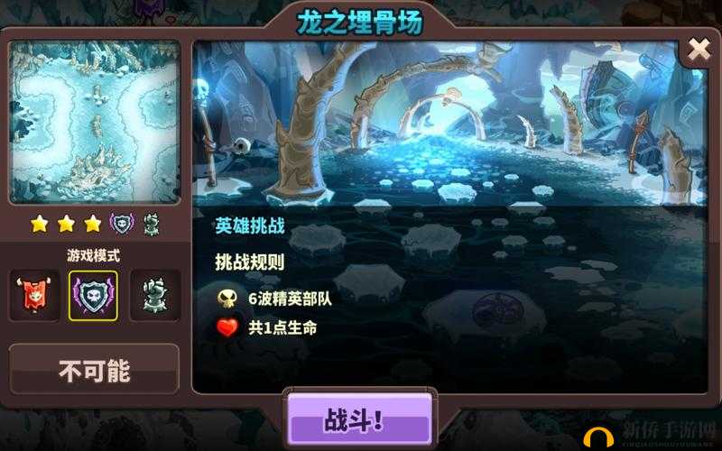 王国保卫战4手游深度攻略，龙之埋骨场高效打法技巧与策略解析