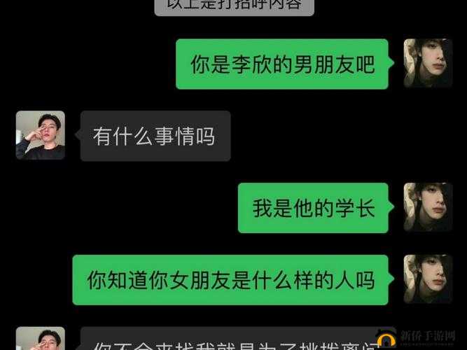 渣女户外勾搭 Av 后引发的一系列情感纠葛故事