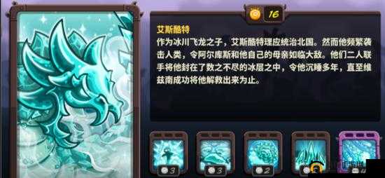 王国保卫战4手游攻略，冰川飞龙之巢战役全面打法与策略详解