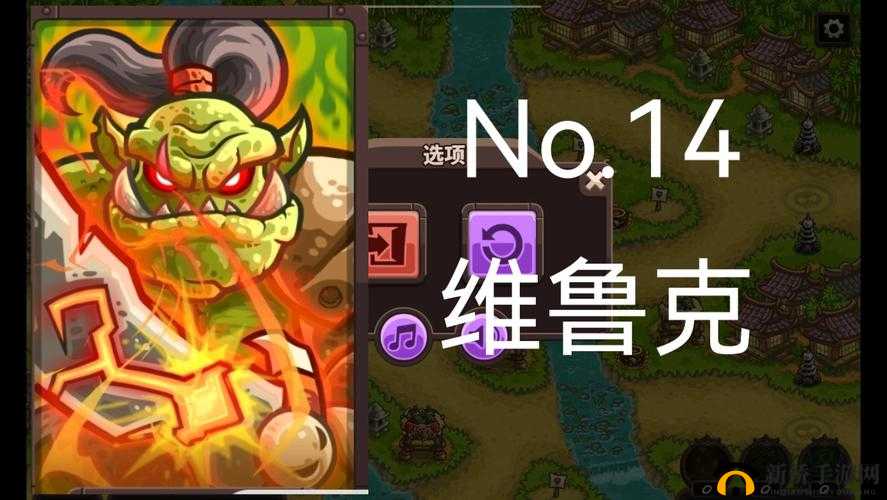 王国保卫战4手游，全面解析并推荐游戏中的最强英雄