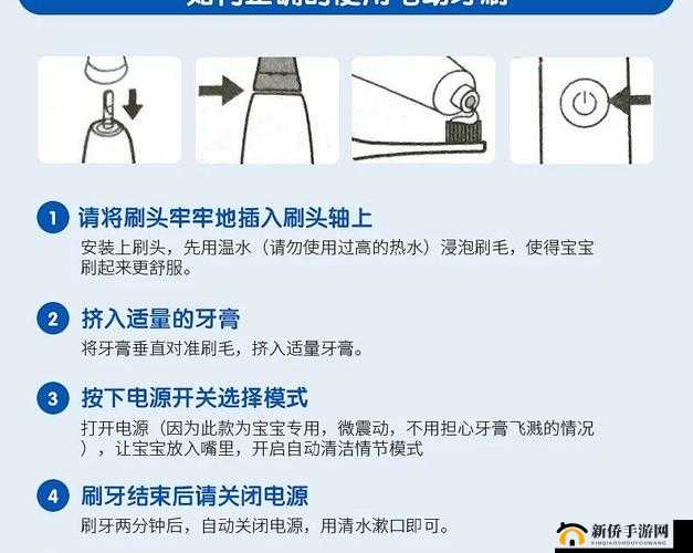 电动牙刷怎么玩自己那里带刷头吗：使用时的注意事项及技巧