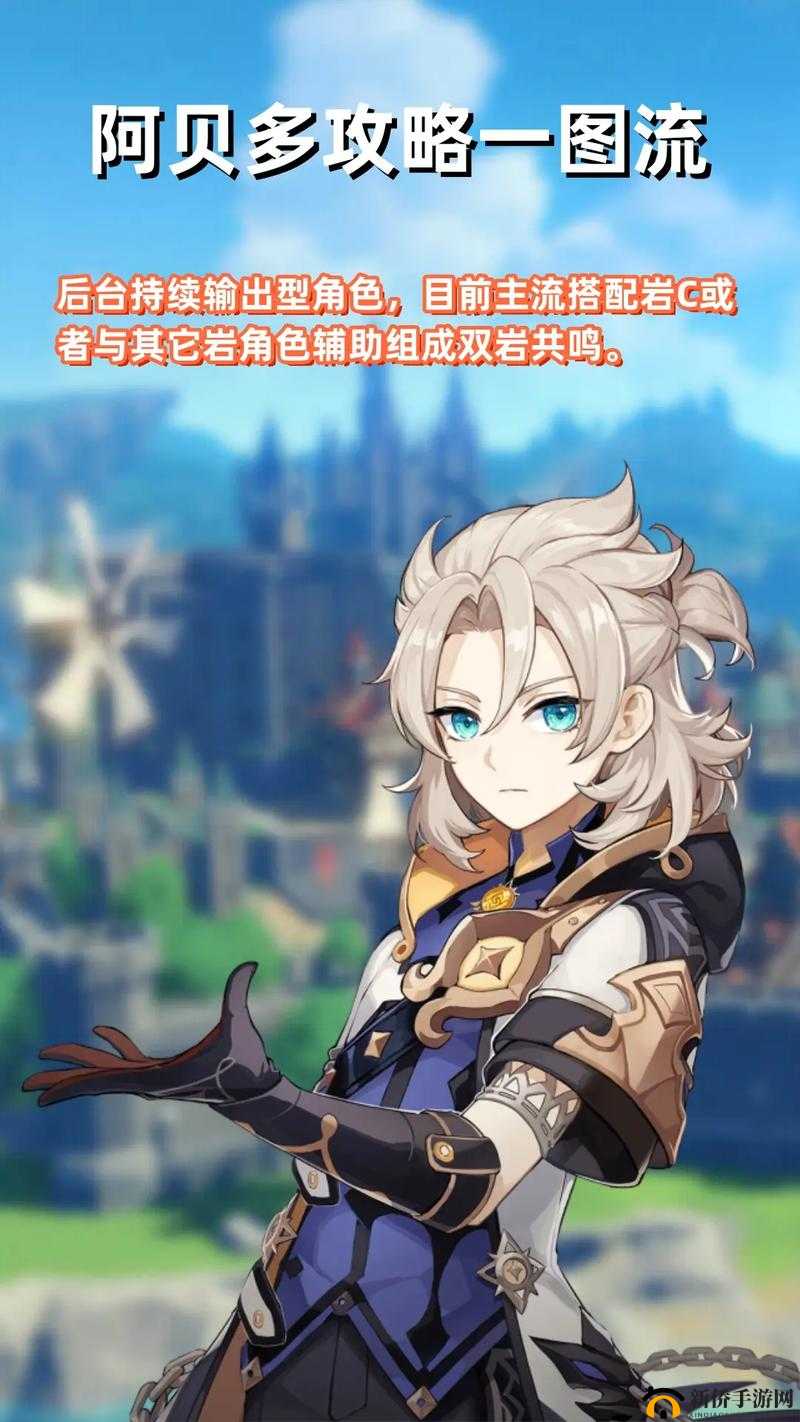 原神手游2.3版本深度解析，阿贝多抽取建议及其对资源管理的重要性与策略