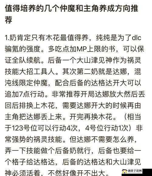 真女神转生5开局攻略，掌握资源管理艺术，解锁高效玩法介绍