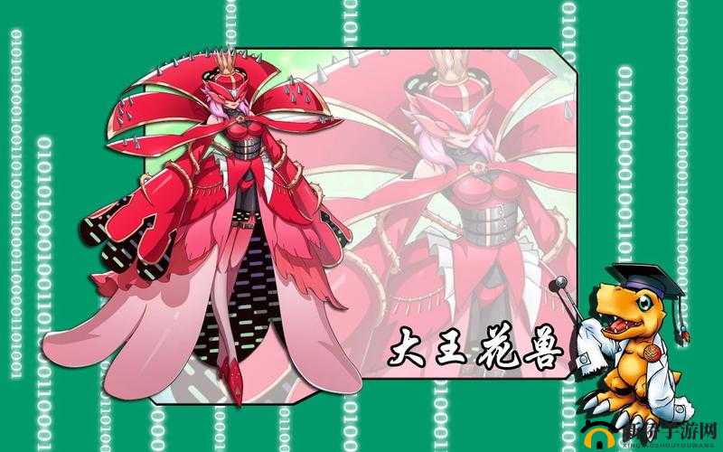 大王花兽，数码宝贝新世纪中绽放的温暖治愈之光芒