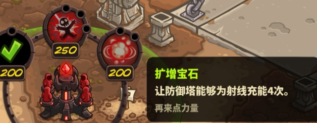 王国保卫战4中炙热宝石驱动的黑暗魔法巨塔，终极防御挑战