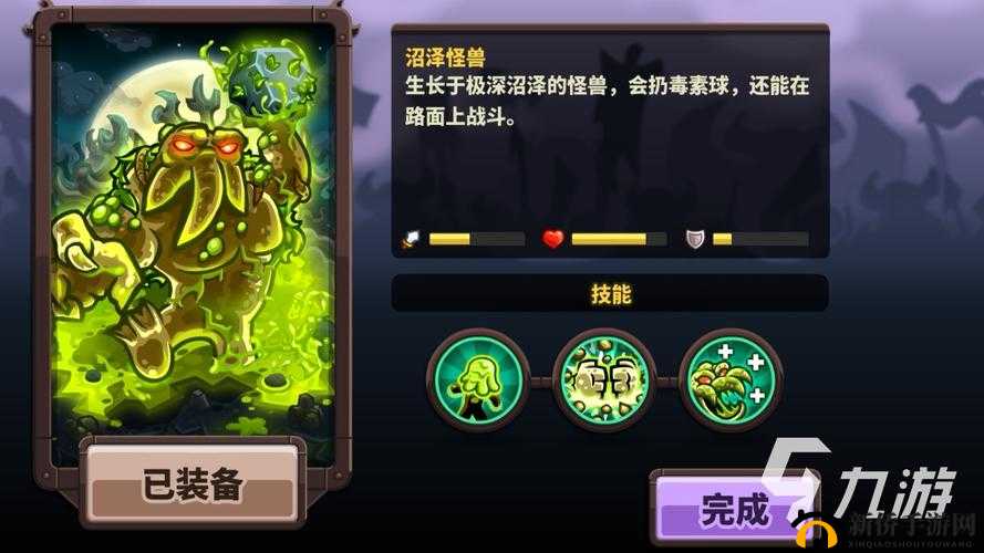 王国保卫战4，全面解析沼泽怪兽防御塔使用攻略及其培养价值