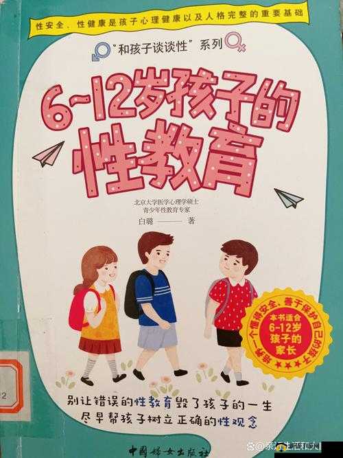 12 岁打扑克一边疼一边叫：家庭性教育的缺失