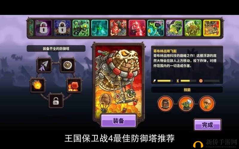 王国保卫战4手游深度攻略，打造最强防御塔阵容与高效资源管理艺术