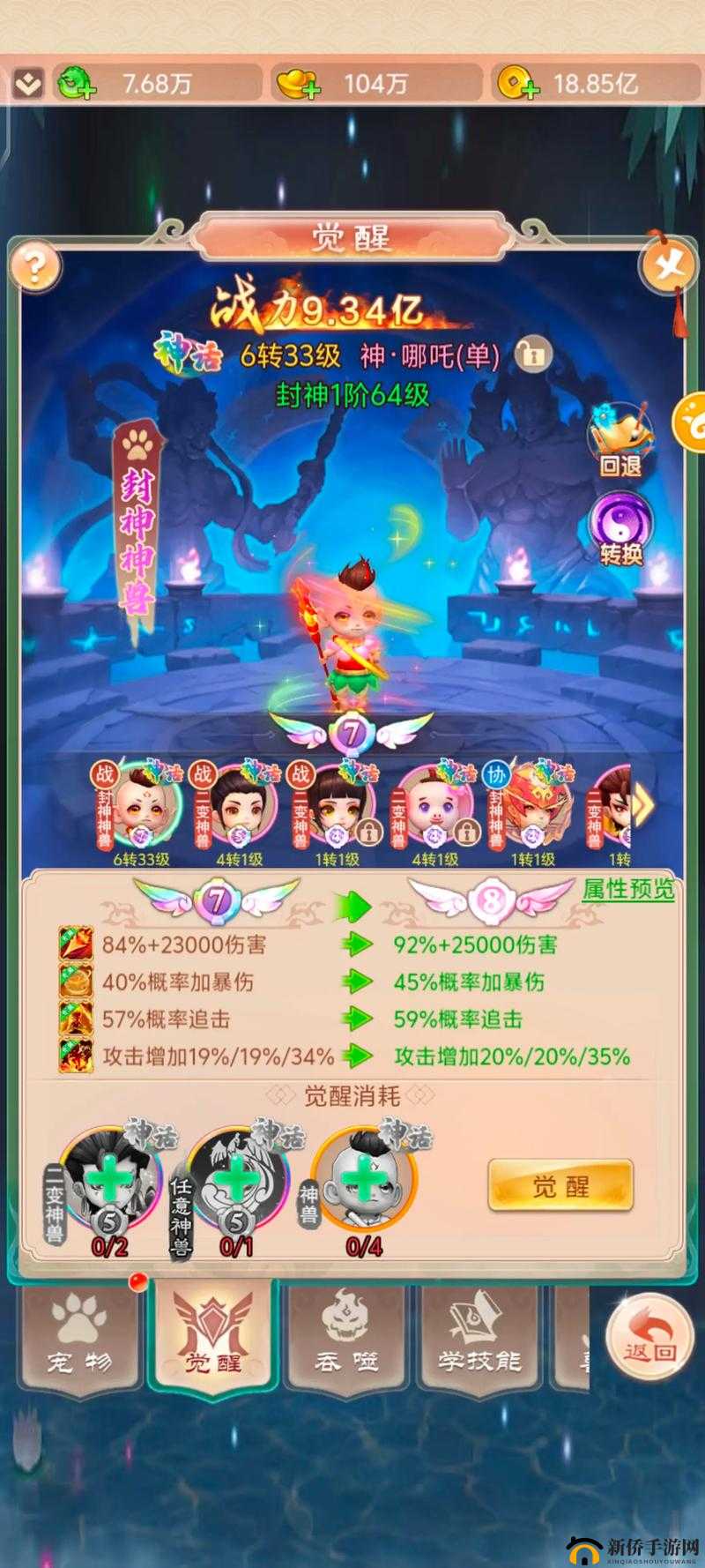 幻灵修仙传开服冲刺攻略，全面掌握第一时间冲上最高等级的技巧与策略