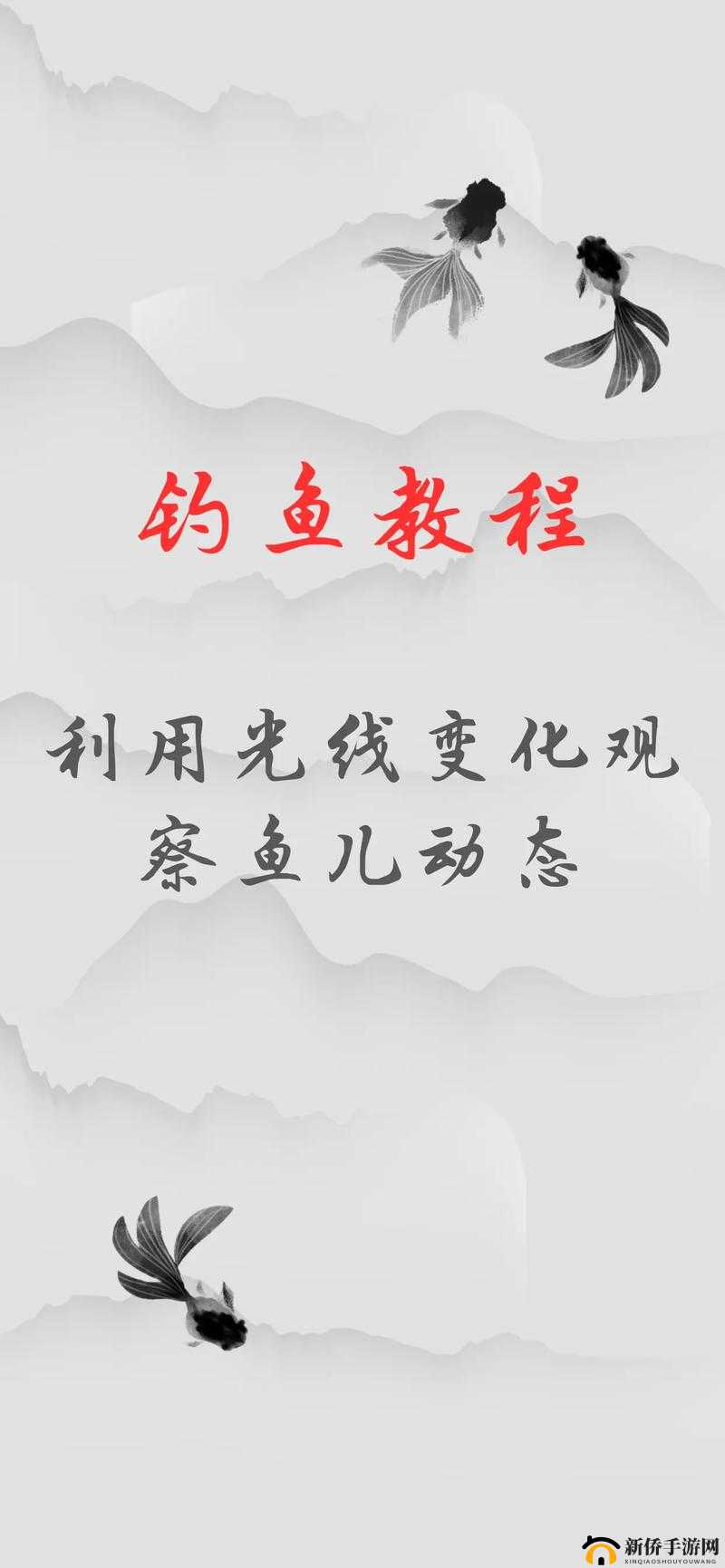 口袋异世界钓鱼玩法详解，快速上手技巧及其在资源管理中的核心作用