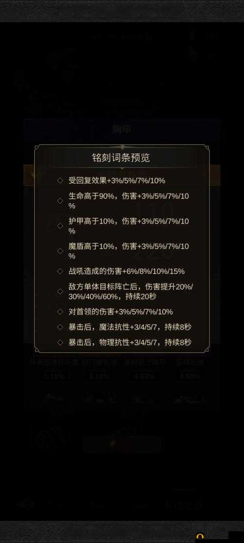 地下城堡3魂之诗，全面剖析法系阵容装备选择与深度玩法攻略