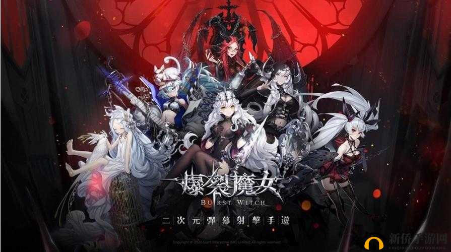 爆裂魔女虚暗终辉活动全攻略，高效运用体力，玩法细节一览无遗