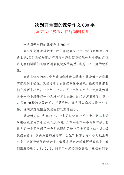 超级凌乱的校园运动会有混乱中的乐趣-一场别开生面的欢乐盛会