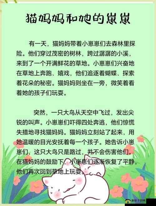 可爱的色猫带来的奇妙趣味与温馨故事