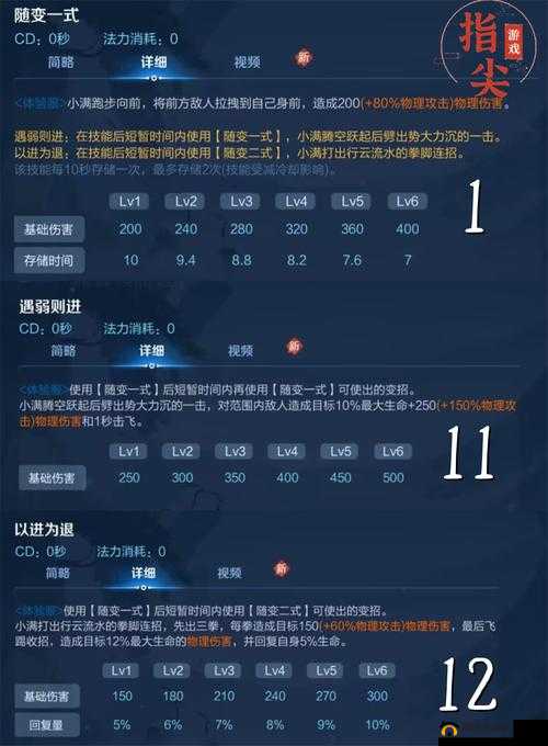 不良人3手游霸体机制深度解析，全面攻略助你轻松克制霸体敌人