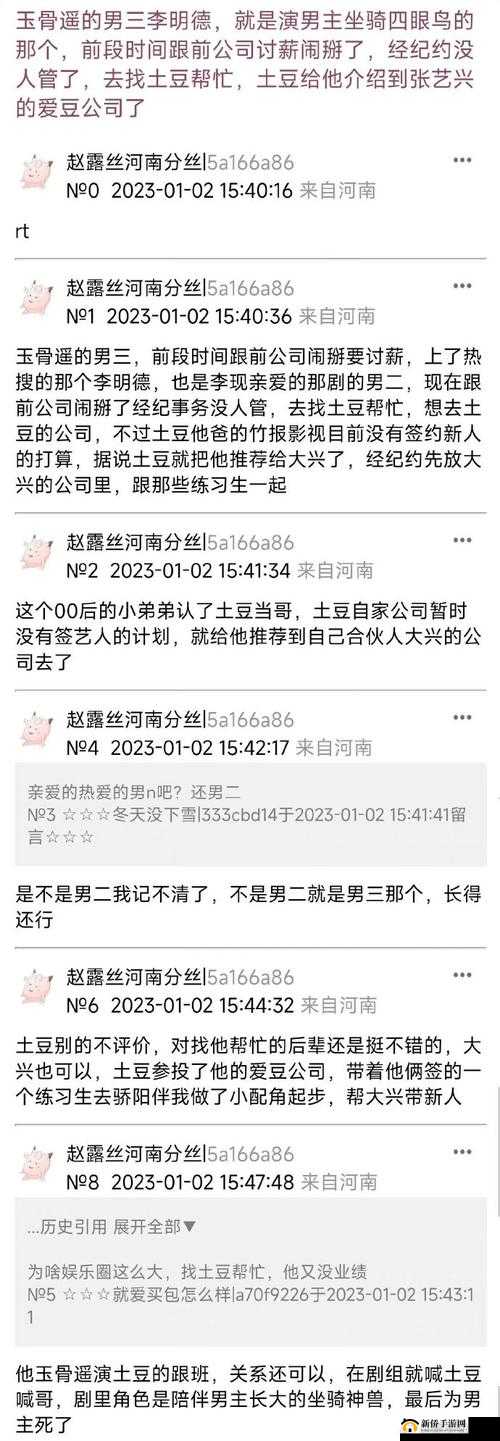 八卦兔区每日爆料：娱乐圈不为人知的惊人内幕