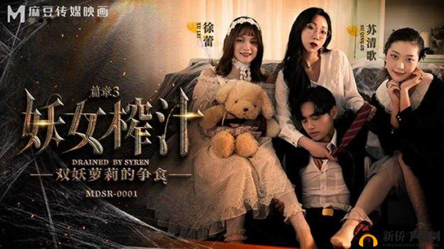 久久国产伦子伦精品：国产成人影片的经典之作