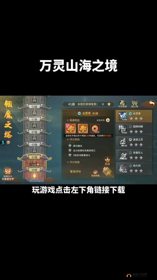 万灵山海之境挂机玩法全解析，掌握挂机技巧，优化资源管理策略