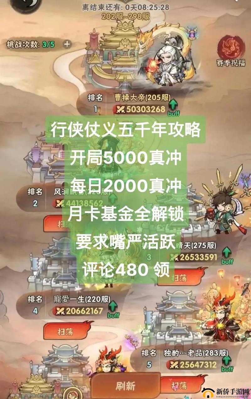 万灵山海之境深度解析，行侠仗义玩法全攻略与实战技巧分享