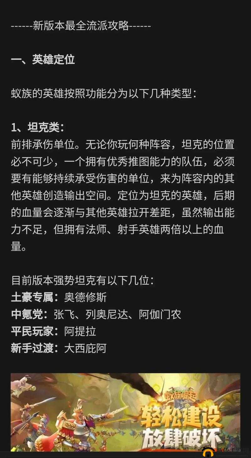 蚁族崛起战力低迷补救策略，高效提升战力的实用方法与技巧