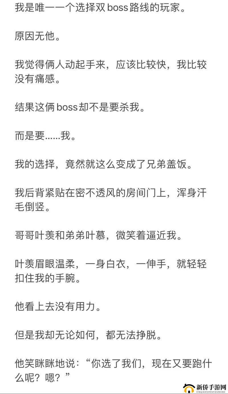 祝家兄弟夹心饼干：跨越禁忌的情感纠葛