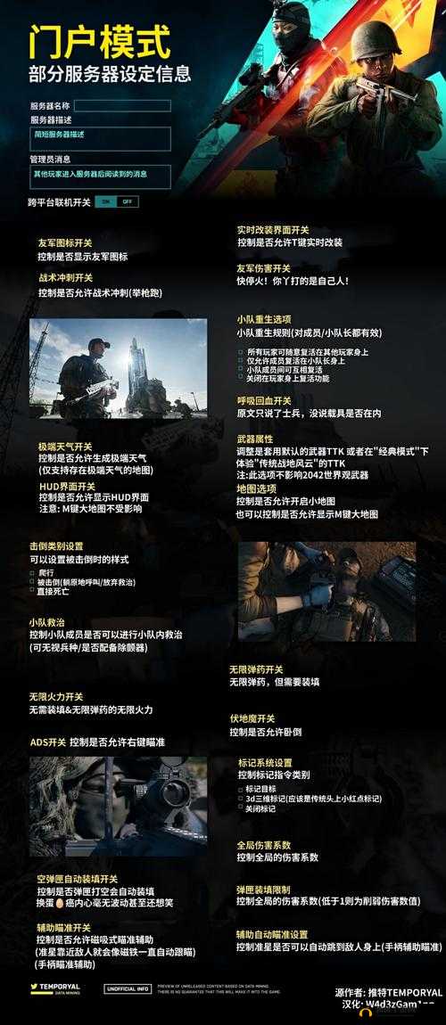 战地2042，全面解析游戏门户构建与深度探索创新玩法