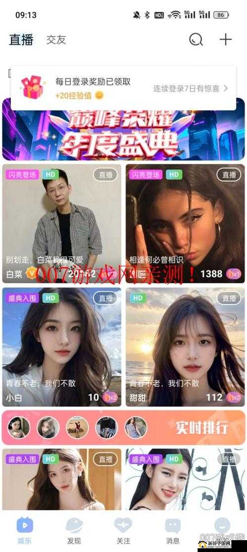魅影直播：游客免登录畅享精彩直播无需繁琐登录流程